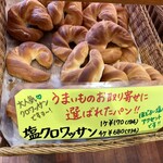 フランスベ－カリー - 