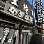 Kagimotoya Nakakaruizawa Honten - 