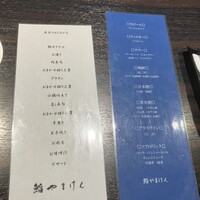 鮨 やまけん 銀座店 - 