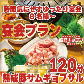 韓館キッチン新長田店_1