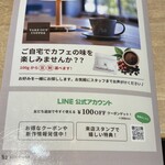 カフェ&クレープリー とびだす焙煎所 - 