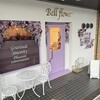 cafe Bell flower - 