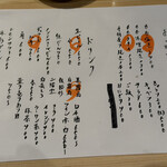 もも焼き とり昇 - 