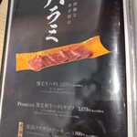 浪華焼肉さぶろう - 