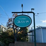 プレリュード - 