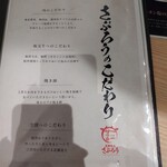 浪華焼肉さぶろう - 