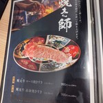 浪華焼肉さぶろう - 