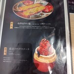 浪華焼肉さぶろう - 