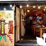 Bochibochi - 