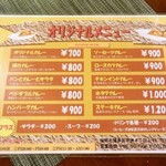 ホーシーカリー - 