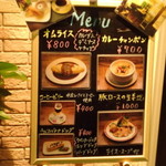 ホーシーカリー - 