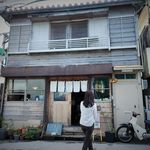 あめいろ食堂 - 