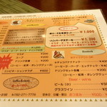 ホーシーカリー - 