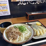 丸池製麺所 - 肉ぶっかけうどん　あつい　と茄子の天ぷら