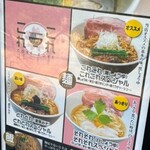 らーめん これこれ - 