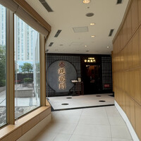 中國料理 跳龍門 - 