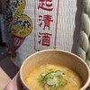 ステさんラーメン