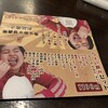 大衆食堂 うっちゃり 天神ビル店