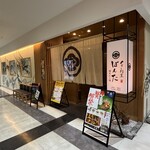 創意割烹 Bonta 包廂二樓 - 店舗外観