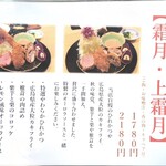 日本橋とんかつ 一 - 