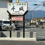 千城 - 