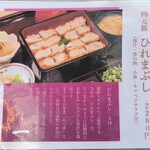 日本橋とんかつ 一 日本橋はなれ - 