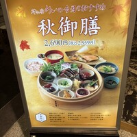 やさい家めい ルミネ横浜店 - 