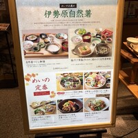 やさい家めい ルミネ横浜店 - 