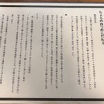 貝と地鶏だしのらぁ麺 ちょろ - 