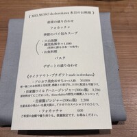 メルモーゾ ダ ドロカワ - 