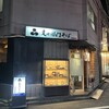 美濃屋文右衛門 高田馬場店