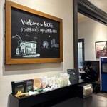 スターバックス・コーヒー - 