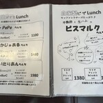 かじゅある いたりあん PePe - 