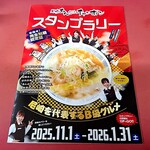 中華料理交栄 - 