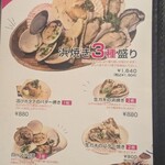 貝バル Baccanale - 