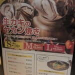 貝バル Baccanale - 