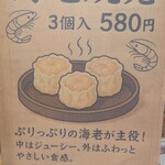 貝バル Baccanale - 