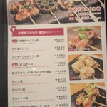 貝バル Baccanale - 