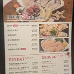 貝バル Baccanale - 