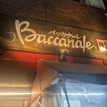 貝バル Baccanale - 