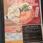 貝バル Baccanale - 