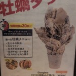 貝バル Baccanale - 