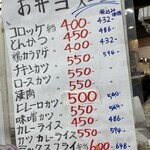 とんかつでん助 - 