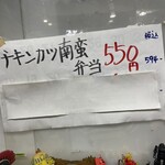 とんかつでん助 - 