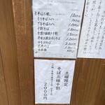 そば切り 荒凡夫 - 