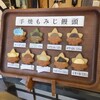 ミヤトヨ 本店