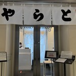 トラヤ トウキョウ - 