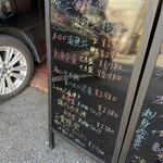 東所沢 大三元 - 本日のおすすめ