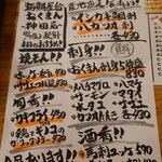 海鮮屋台 おくまん - 