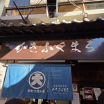 かきふくまる - 